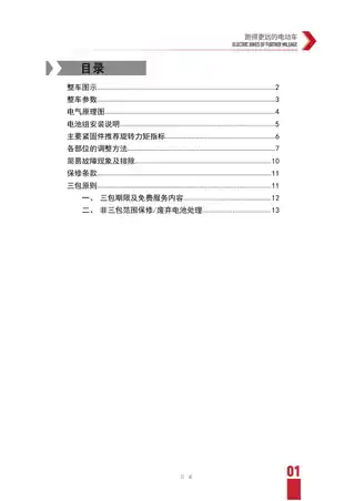 tailg台铃台铃U3-G TDT1138Z